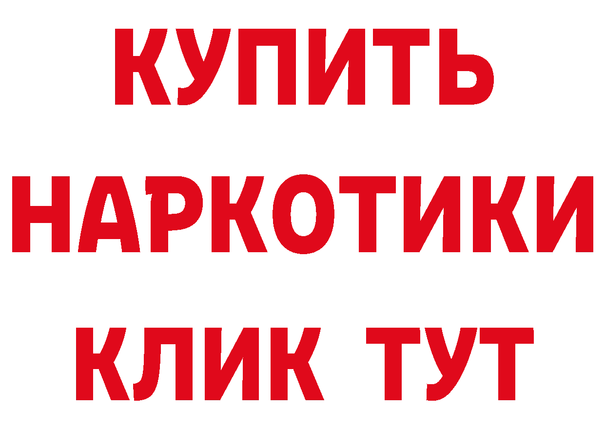 Бутират Butirat как зайти нарко площадка blacksprut Курчалой