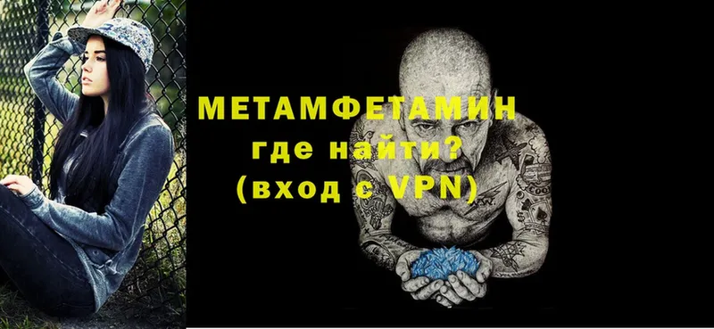 МЕТАМФЕТАМИН Methamphetamine  Курчалой 